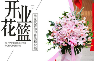 安徽亳州市涡阳县花沟镇鲍庙村花篮配送