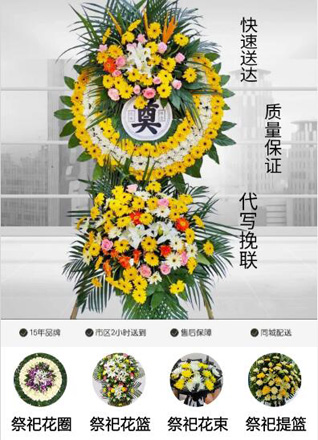 安徽亳州市涡阳县花沟镇鲍庙村花圈代送